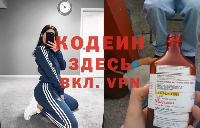 Codein Purple Drank  наркота  мориарти формула  Петушки 