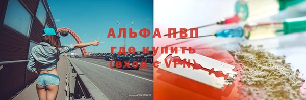 альфа пвп Балахна